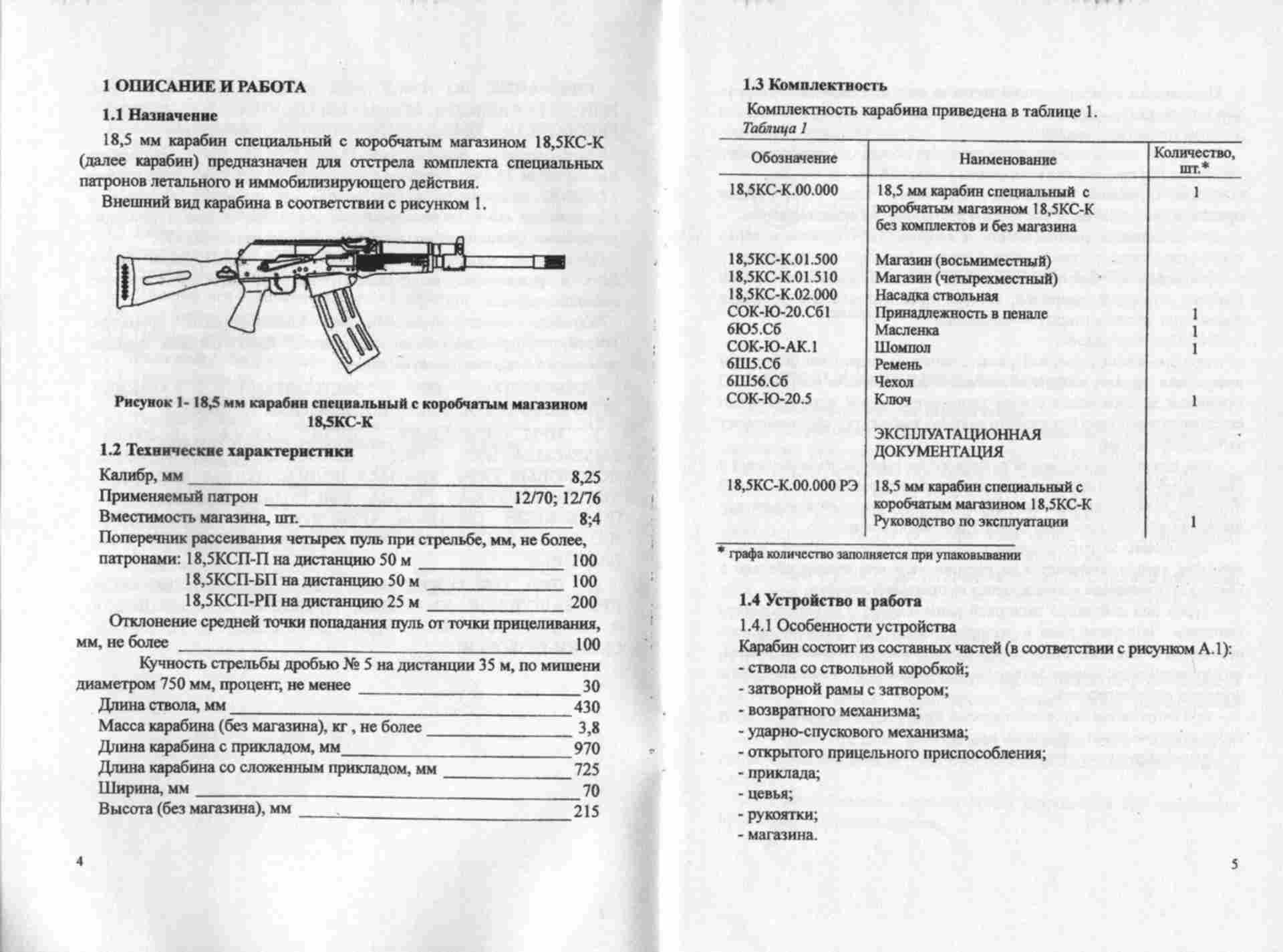 М5 технические характеристики