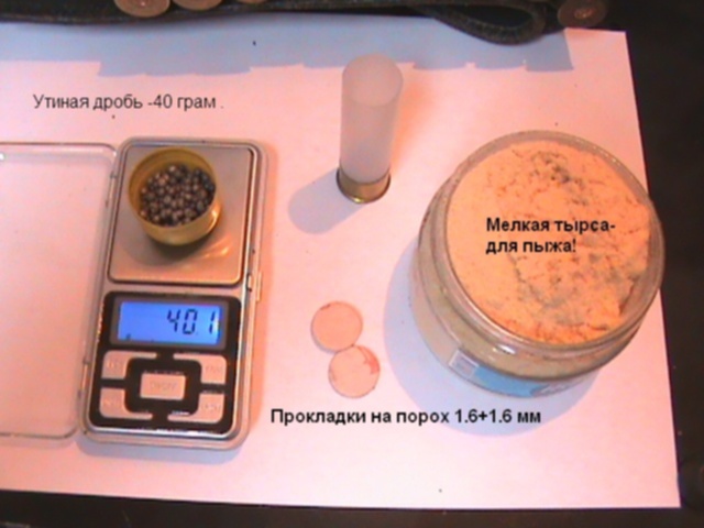 дробь на утку 12 калибр. дробь на утку 12. дробь на утку 12 калибр. дробь на утку. дробь на гуся весной 12.