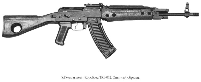 Коробов конструктор оружия