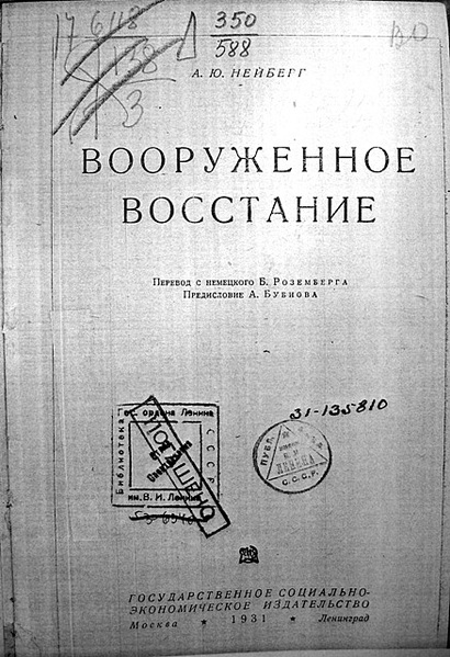 Прочитайте отрывок из воспоминаний немецкого офицера и определите название плана о котором говорится