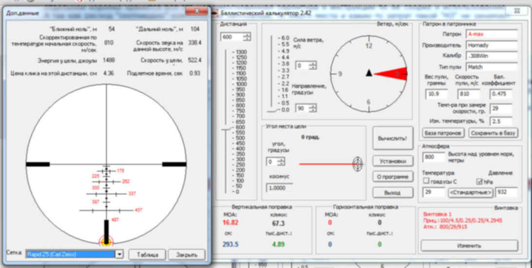 высота прицела над стволом. высота прицела над стволом. высота прицела над осью ствола. высота прицела над стволом как измерить. высота прицела над стволом.