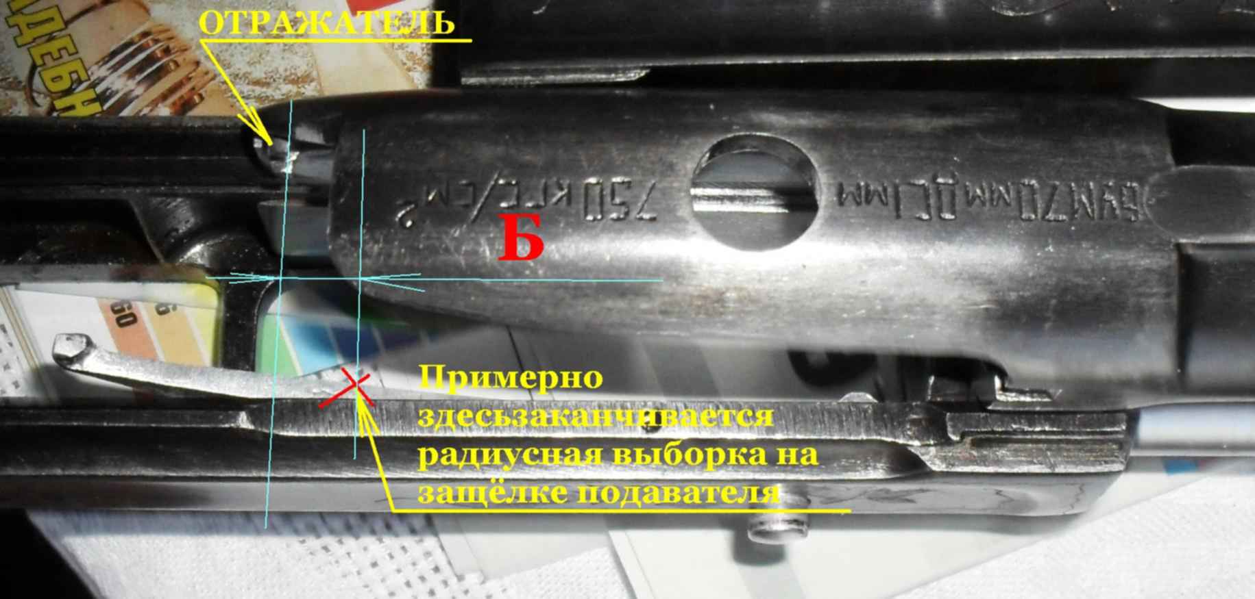 Неподача патрона из магазина в патронник. Наклеп на патроннике мр155. Подача двух патронов на лоток мр155. Патронник застряла гильза. Флажок на мр153.