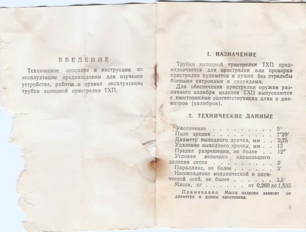 учебник по электроизмерительным приборам.