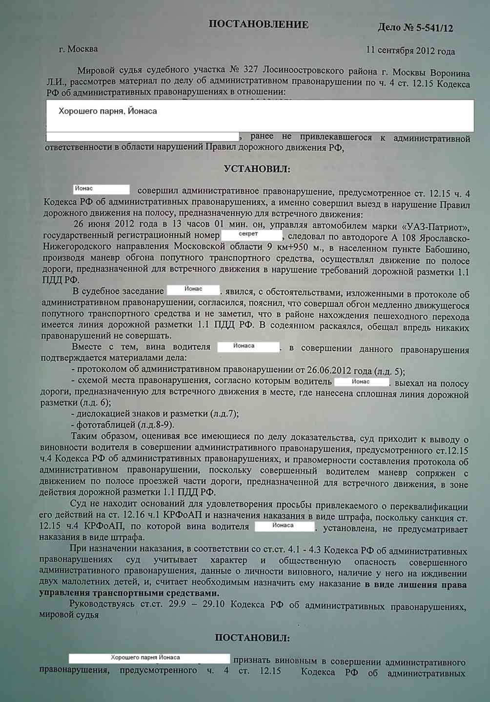 постановление о переквалификации уголовного дела образец. постановление по 159 ук рф. ст 159 ч 3 ук рф. переквалификация уголовного дела. переквалификация упк рф.