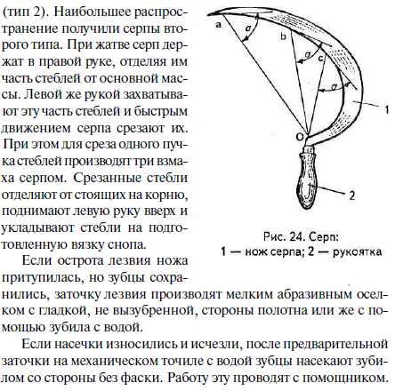 Как заточить косу серп