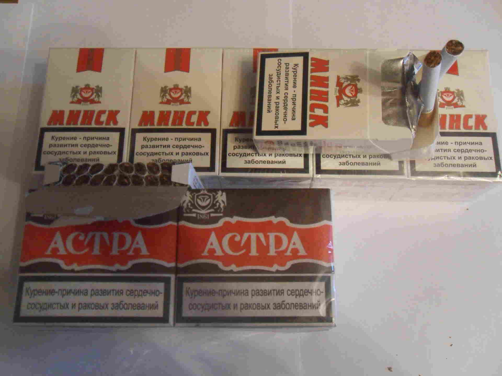 Купить сигареты в беларуси. Белорусские сигареты. Сигареты Беларусь. Белорусские папиросы. Белорусские сигареты марки.