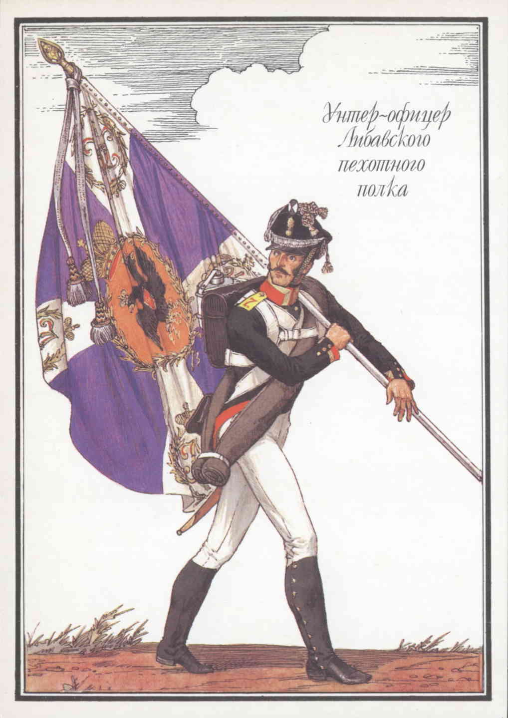 Флаг пехотного полка 1812