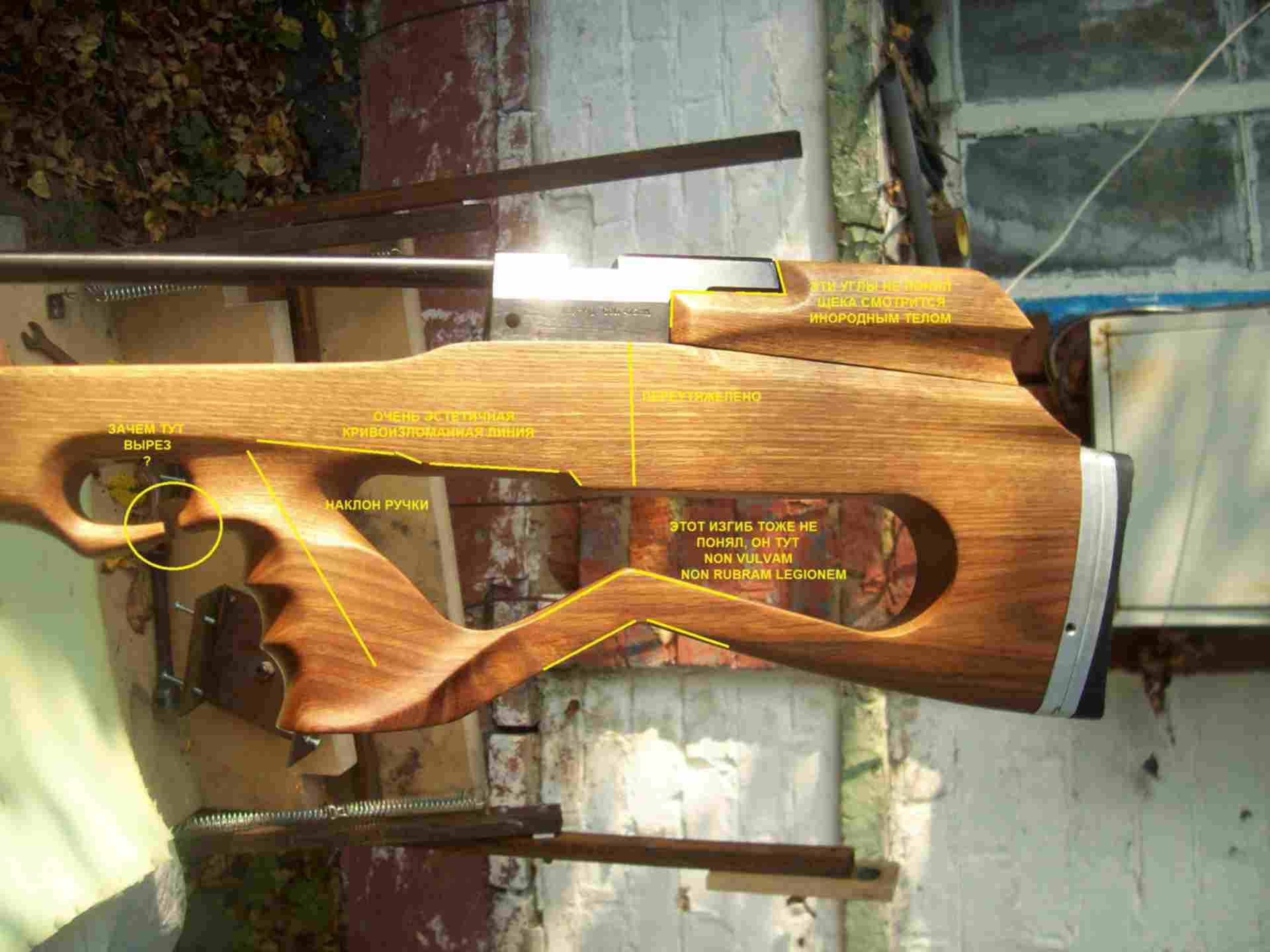 псп крюгерган. 5 буллпап. деревянное ложе крюгерган. ложе для крюгерки иж 60. ложе на крюгерку буллпап.