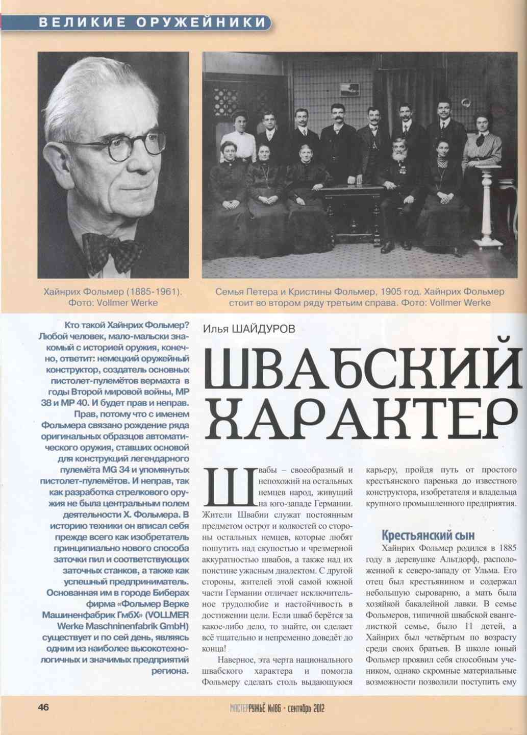 Оружейник книга 3 олег шовкуненко. Книги жанра боевая фантастика. Оружейник тест на выживание. Самиздат лишний на земле лишних. Оружейник тест на выживание.