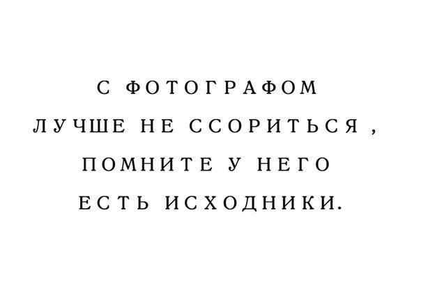 Мемы про фотографов