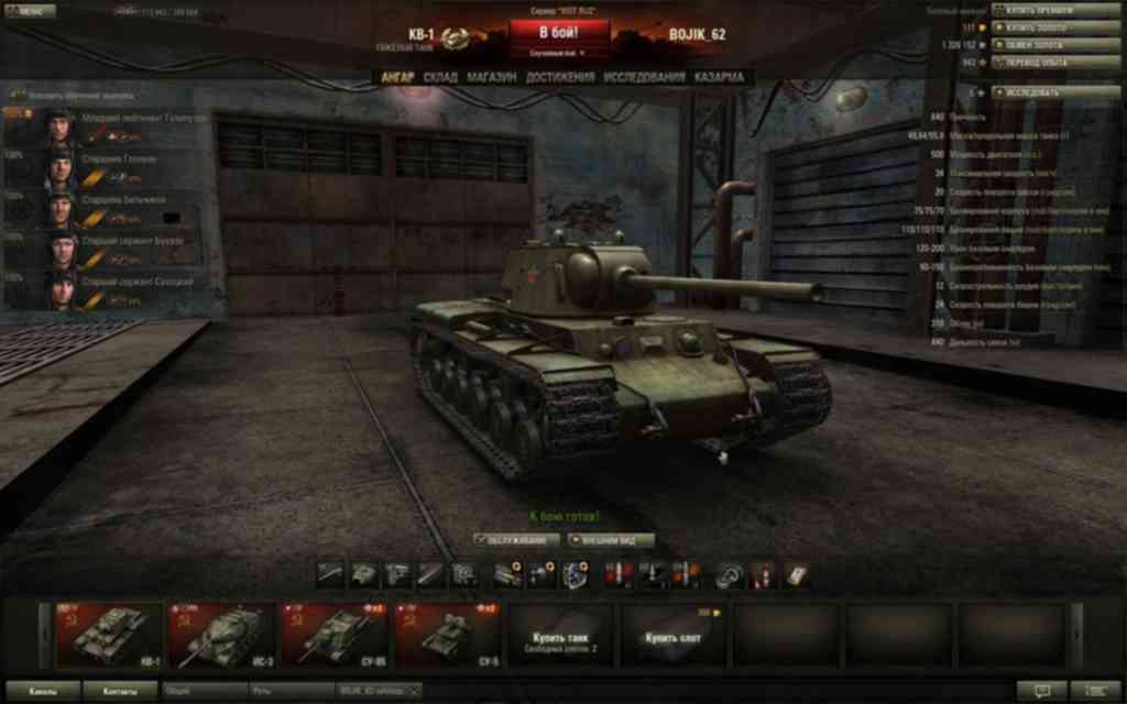 Какой кв лучше. World of Tanks ангар 2010. Блиц ангар кв1. Танк кв 44 в World of Tanks в ангаре. World of Tanks 2011 кв ангар.