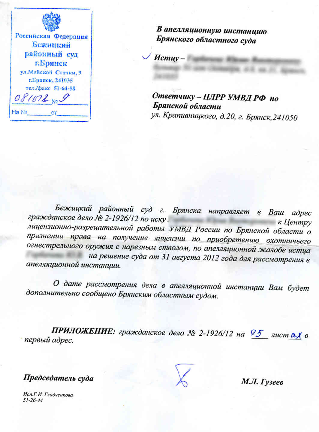 Первоход размотал всю. Первоход размотал всю. Толпа пацанов. 9178 стальной сварной резервуар горизонтальный. Фку ик 10 краснокаменск.