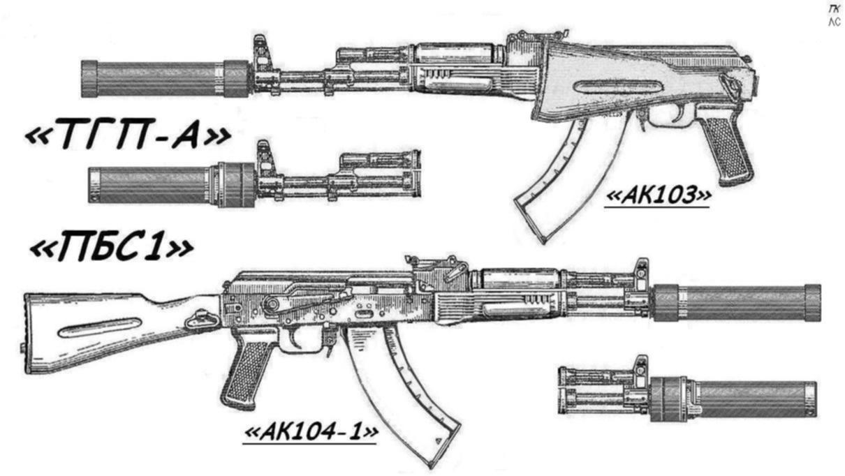 Тгп 3. Глушитель ТГП-А 7.62. Глушитель на АК 12 5.45. АК 12 С глушителем.