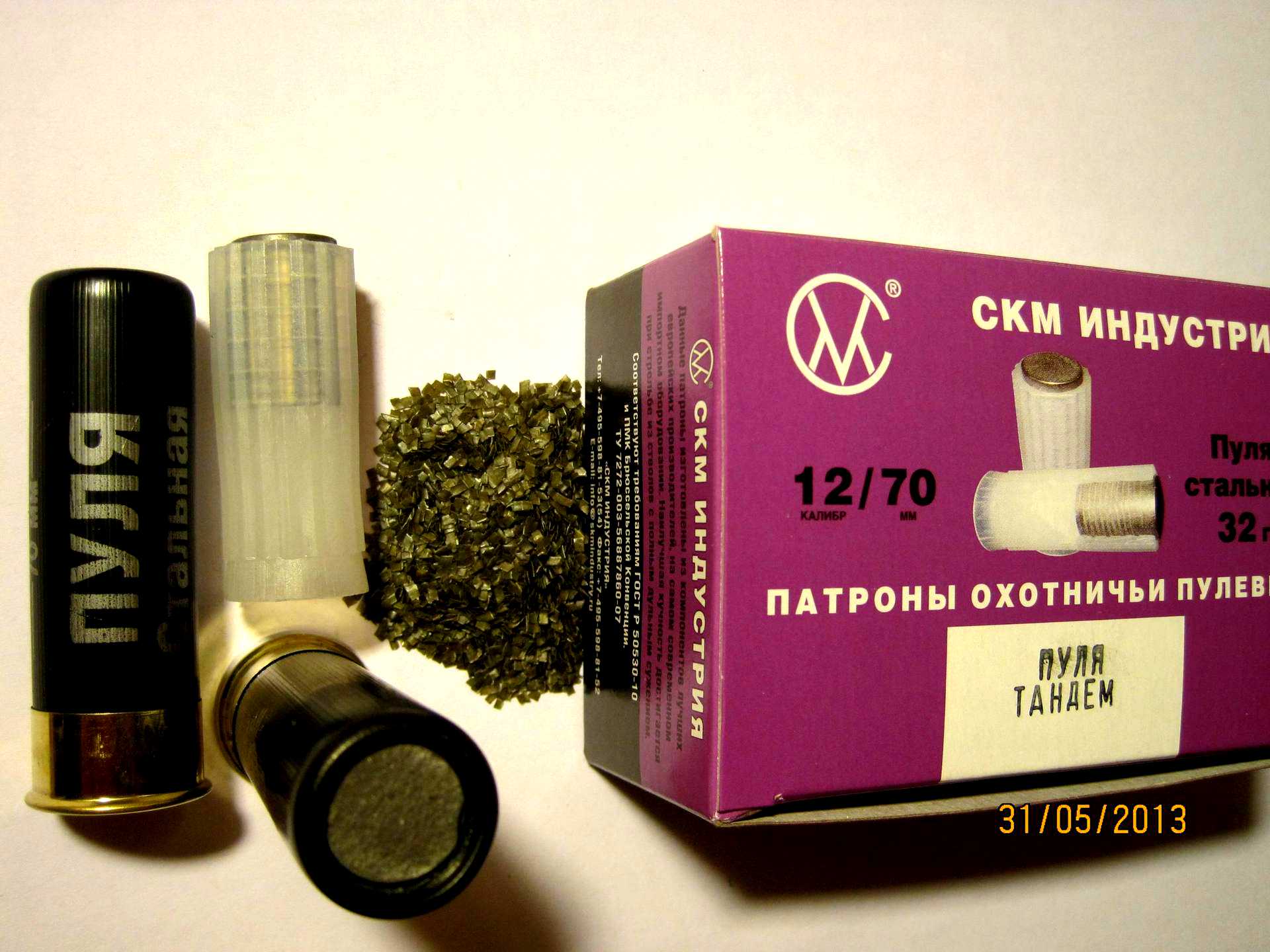 Какие Патроны Лучше Купить 12 Калибра