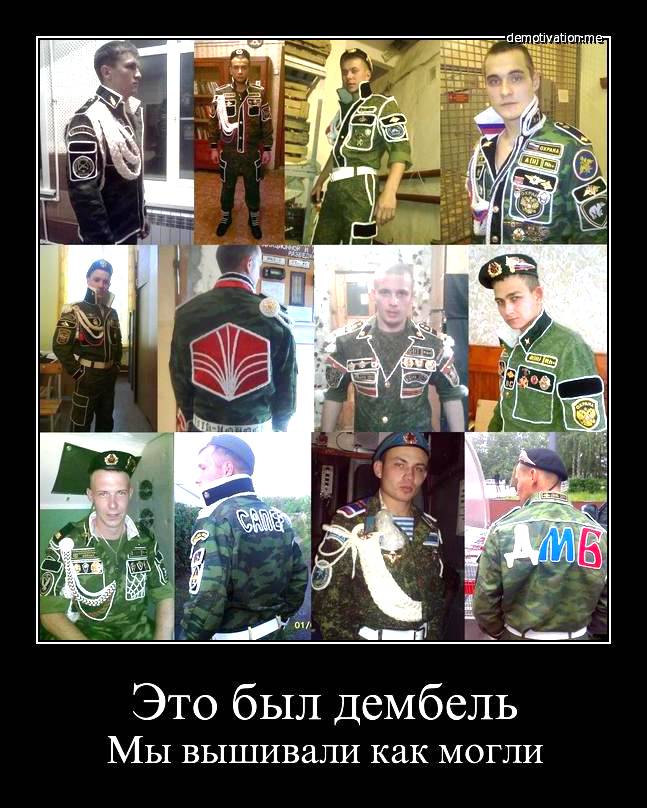 плакат дмб. демобилизация это простыми словами. демобилизация что это значит. демобилизация это в психологии. демобилизация сектор.