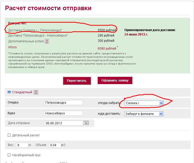 Ориентировочная дата работ. Ориентировочная дата доставки. Ориентировочная дата доставки. Параметры доставки. Ориентировочная доставка.
