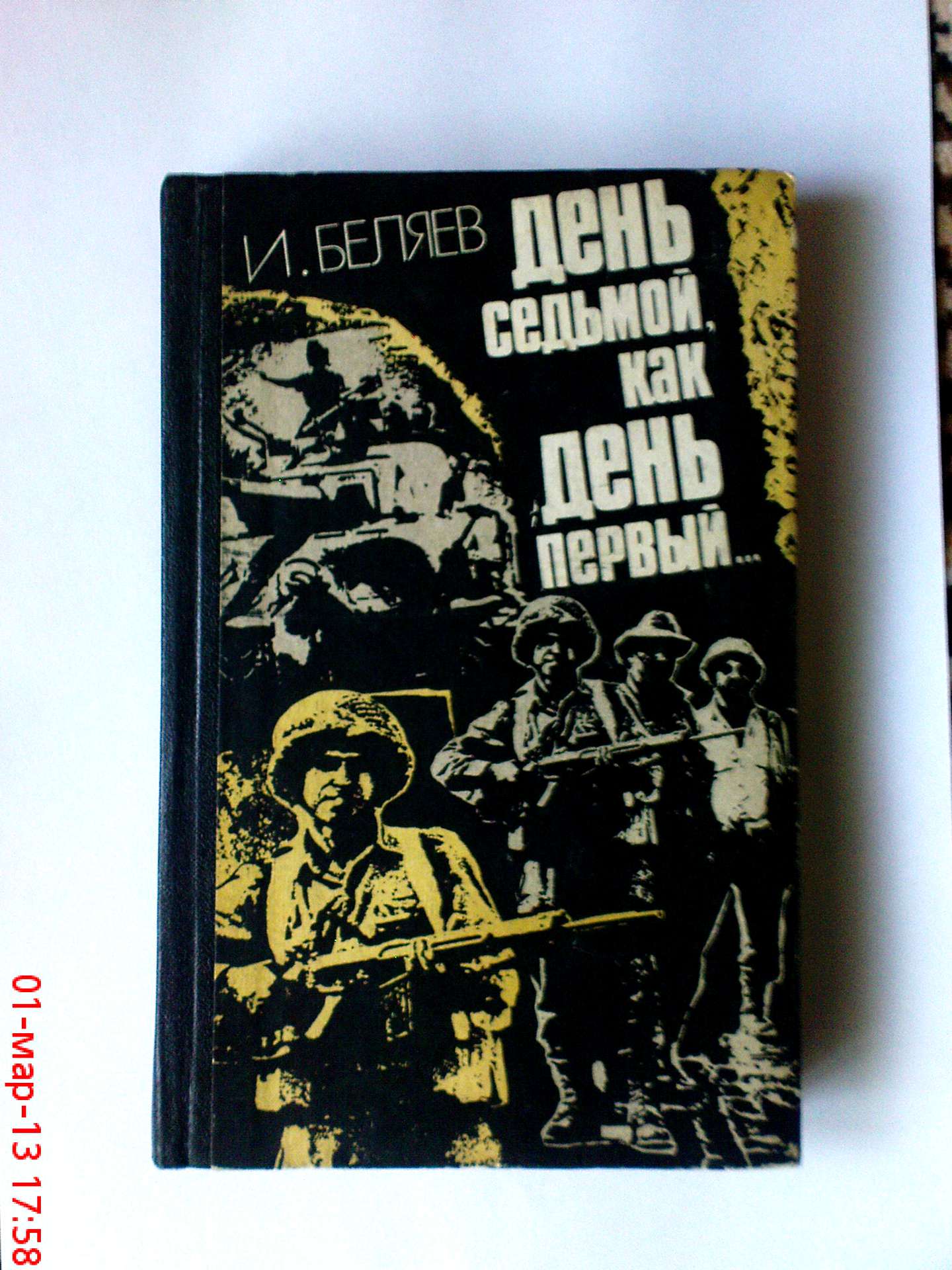 Книга Москва Военная. Военное издательство книги