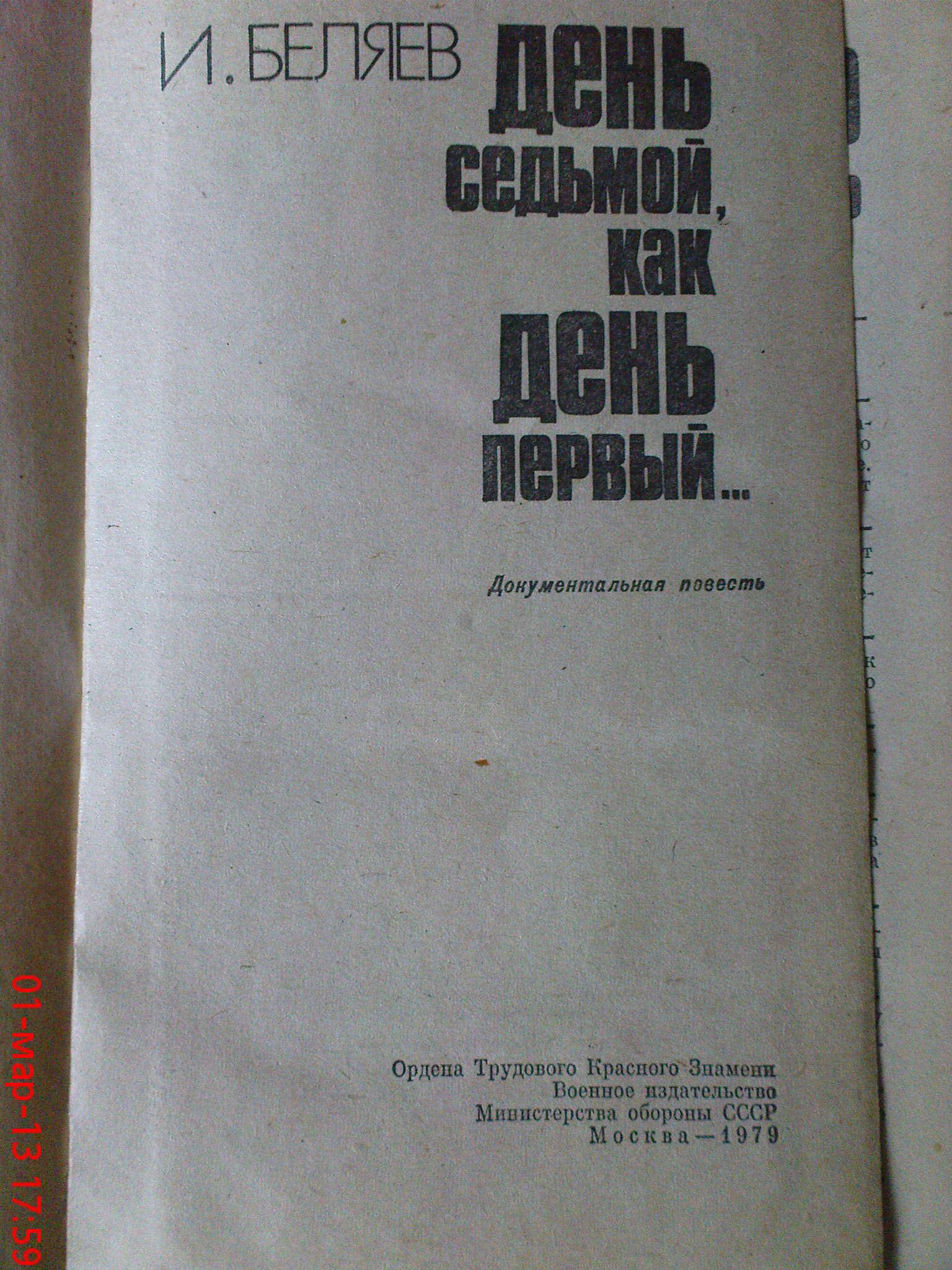 Воениздат москва. Воениздат МО СССР 1962г.