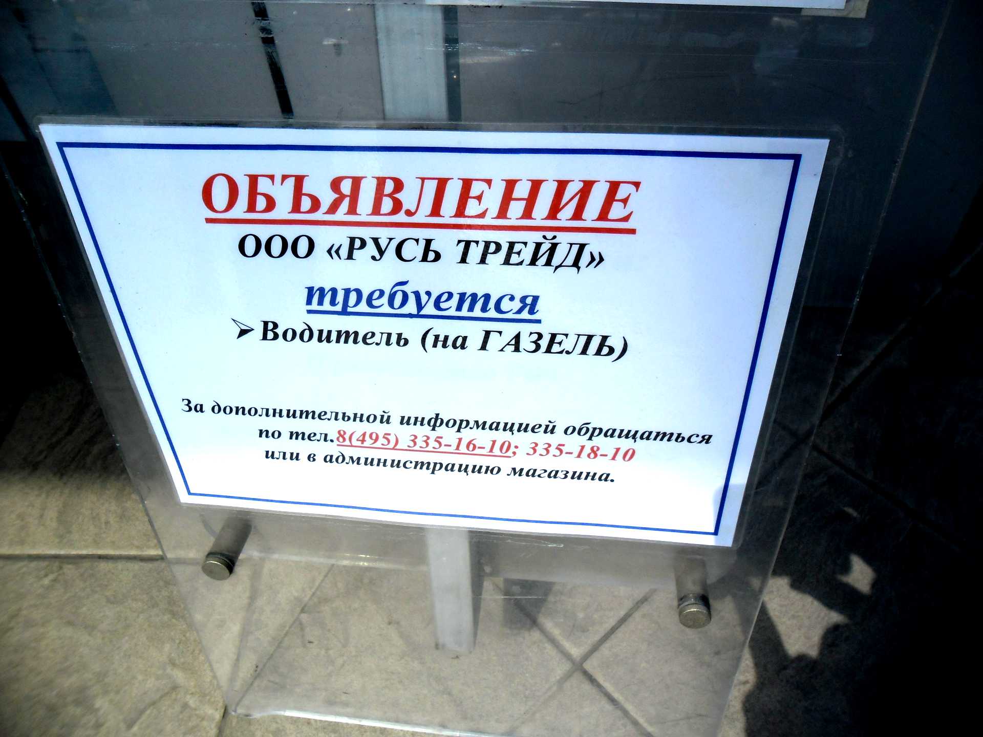 Вакансии водителя химки от прямых работодателей. Предложение по московскому.