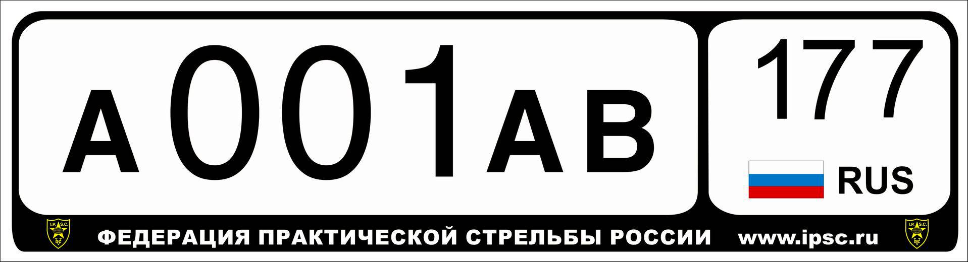 Нарисовать номер автомобиля