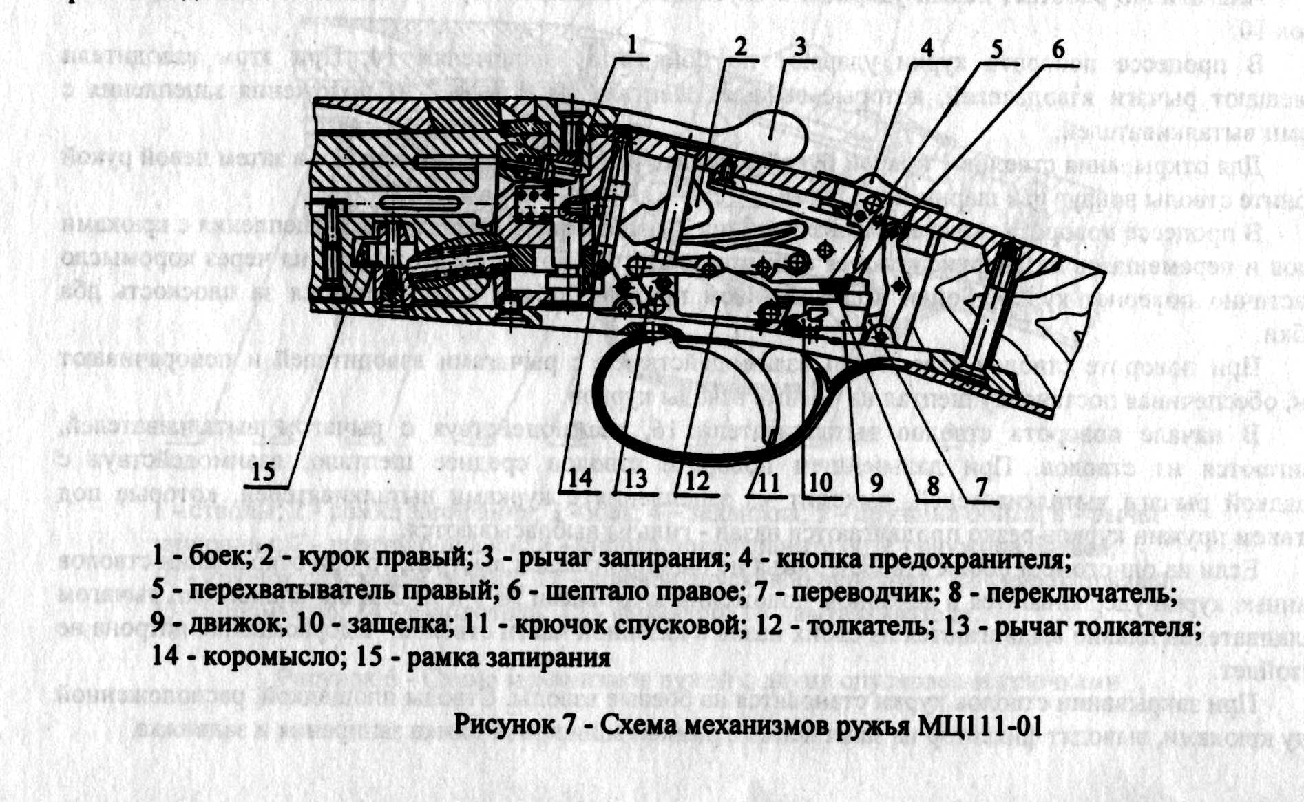 Мц 31 схема