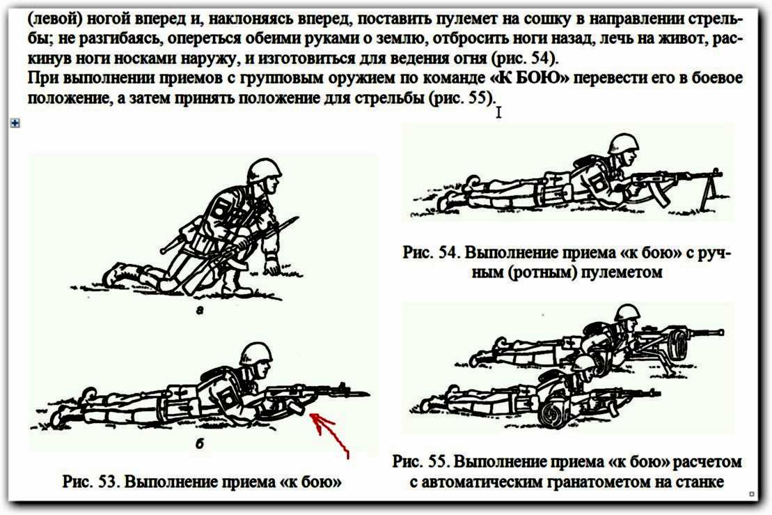 План конспект изготовка к бою лежа