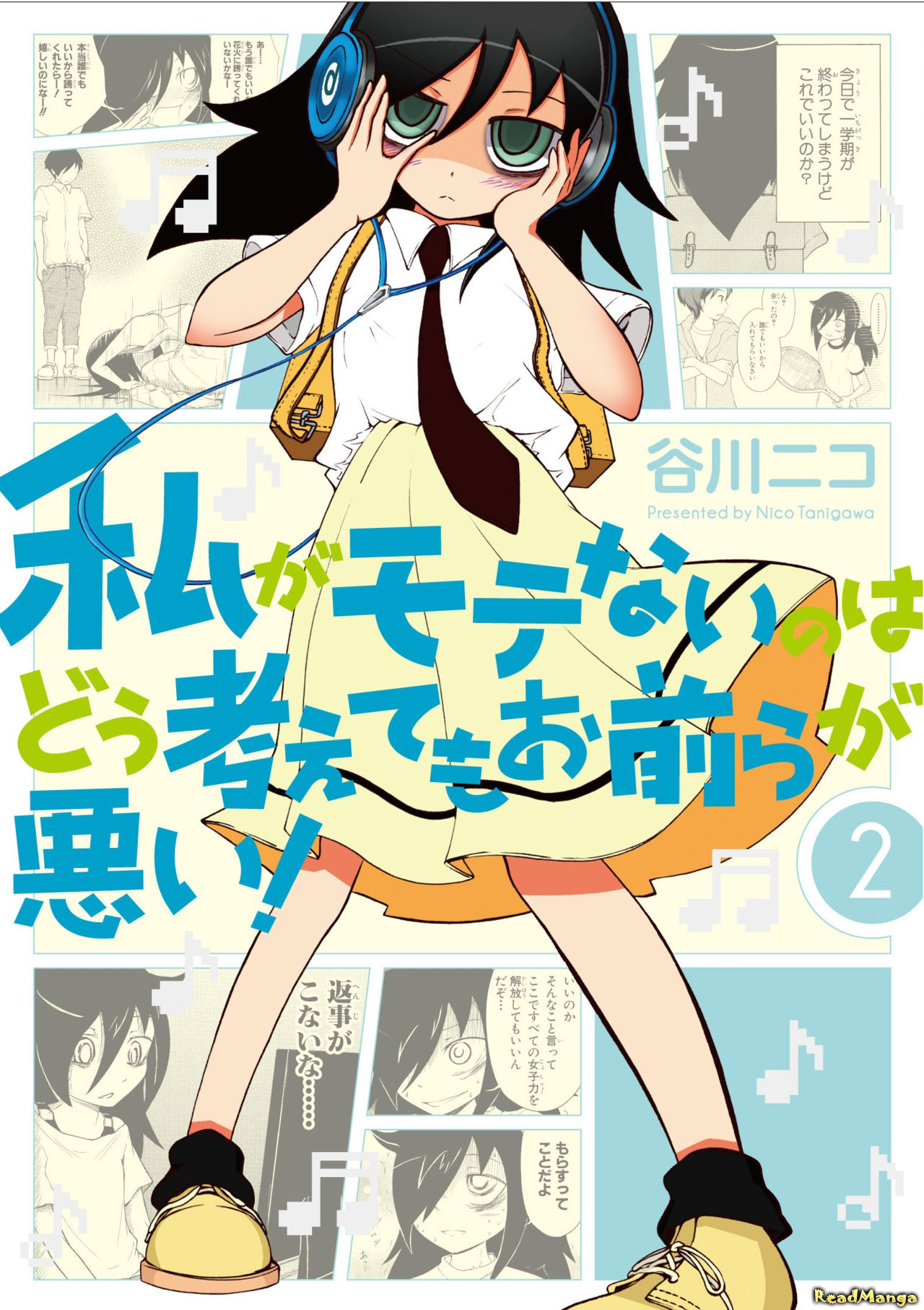 Моя вина читать на русском. Ватамоте обложка манги. Watamote Manga обложка. Нико Танигава. Не моя вина что я непопулярна обложка