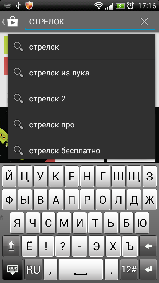 Приложение стрелок. Стрелок про программа. Стрелок про программа в телефоне. Стрелки на калькуляторе. БК стрелок настройка.