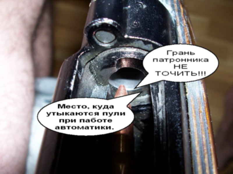 Чистка пистолета производится. Ударно спусковой механизм иж 43. Смазка автомата ак 74. Сведение стволов ружье иж 94. Смазка для суппортов и направляющих wabco.