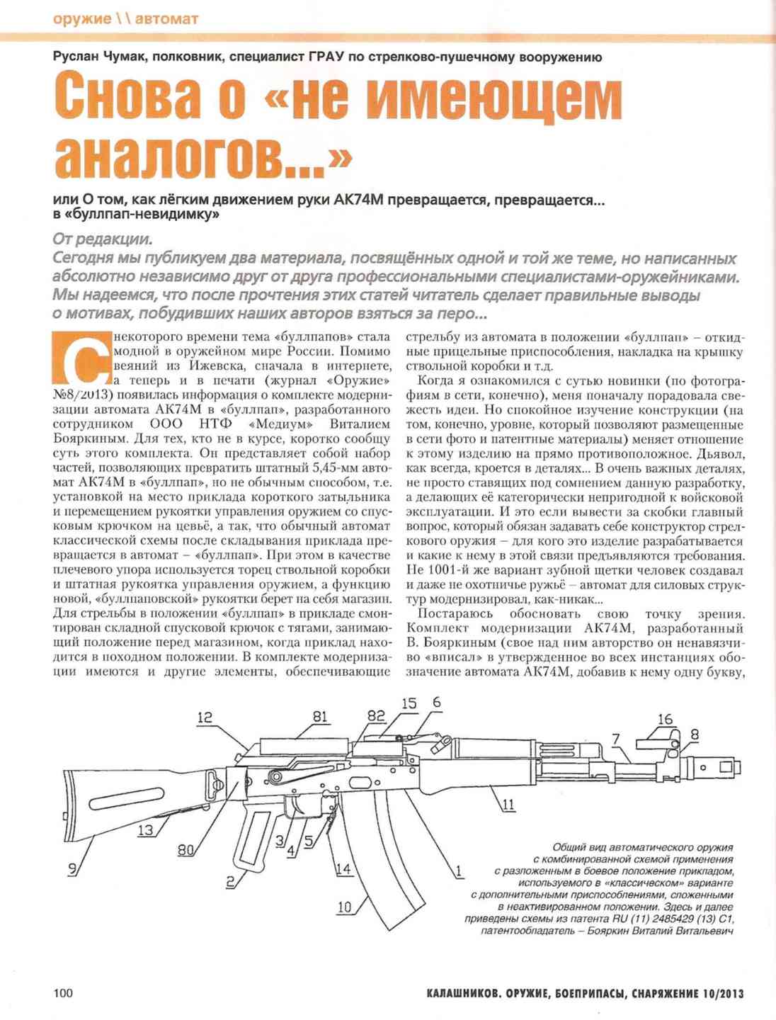 Ак буллпап чертеж