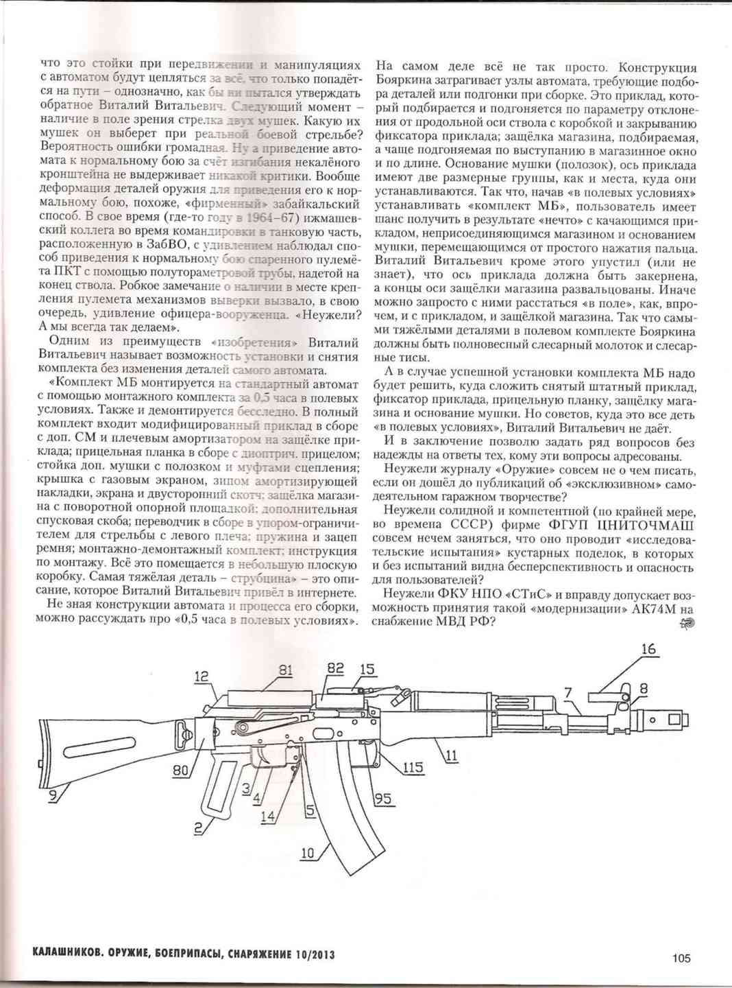 Ак буллпап чертеж