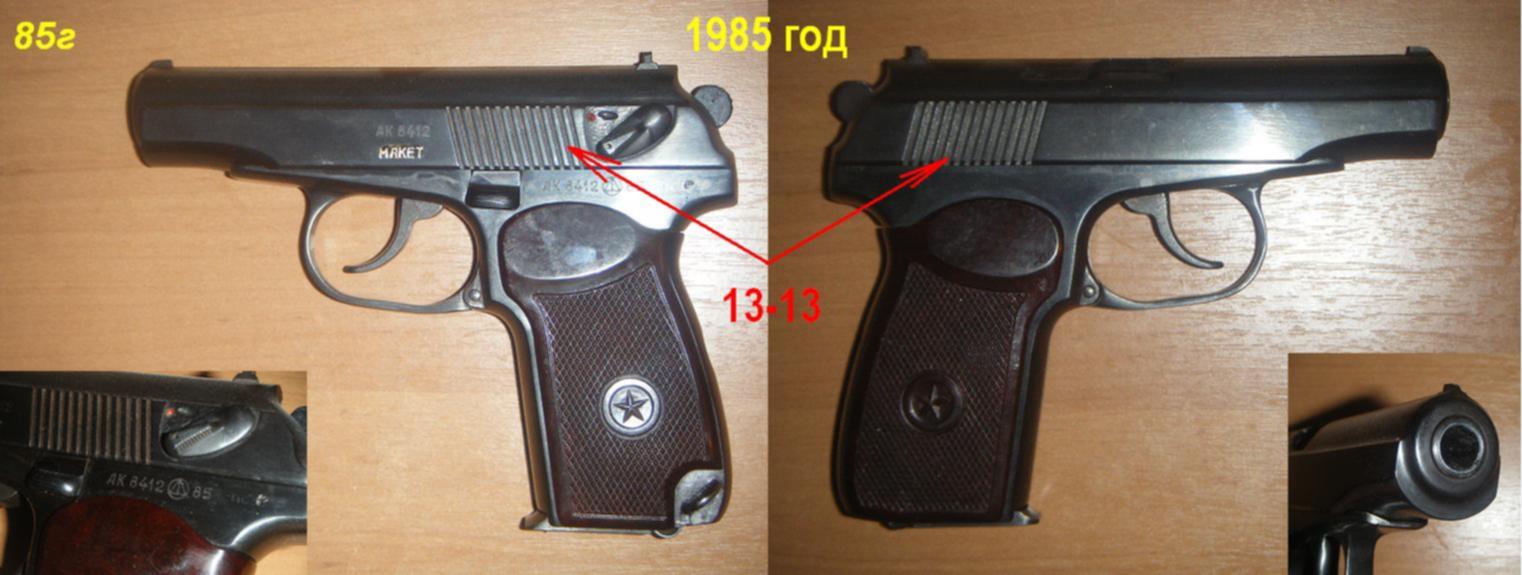 Охолощенный мр 654 макаров. Где пм. Где пм. Где пм. Охолощенный макаров 32.