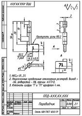 Ппд 40 чертежи