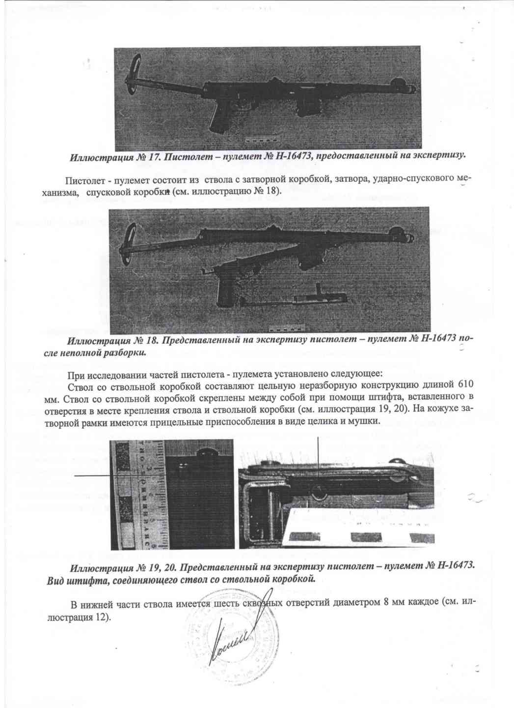 Предназначение ствольной коробки