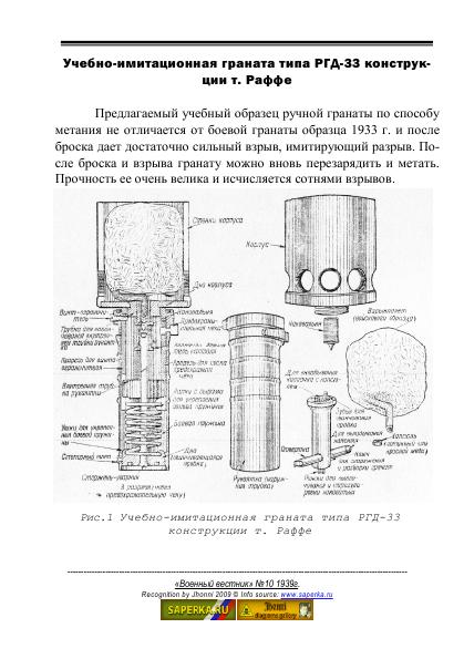 Граната ргд 33 чертеж