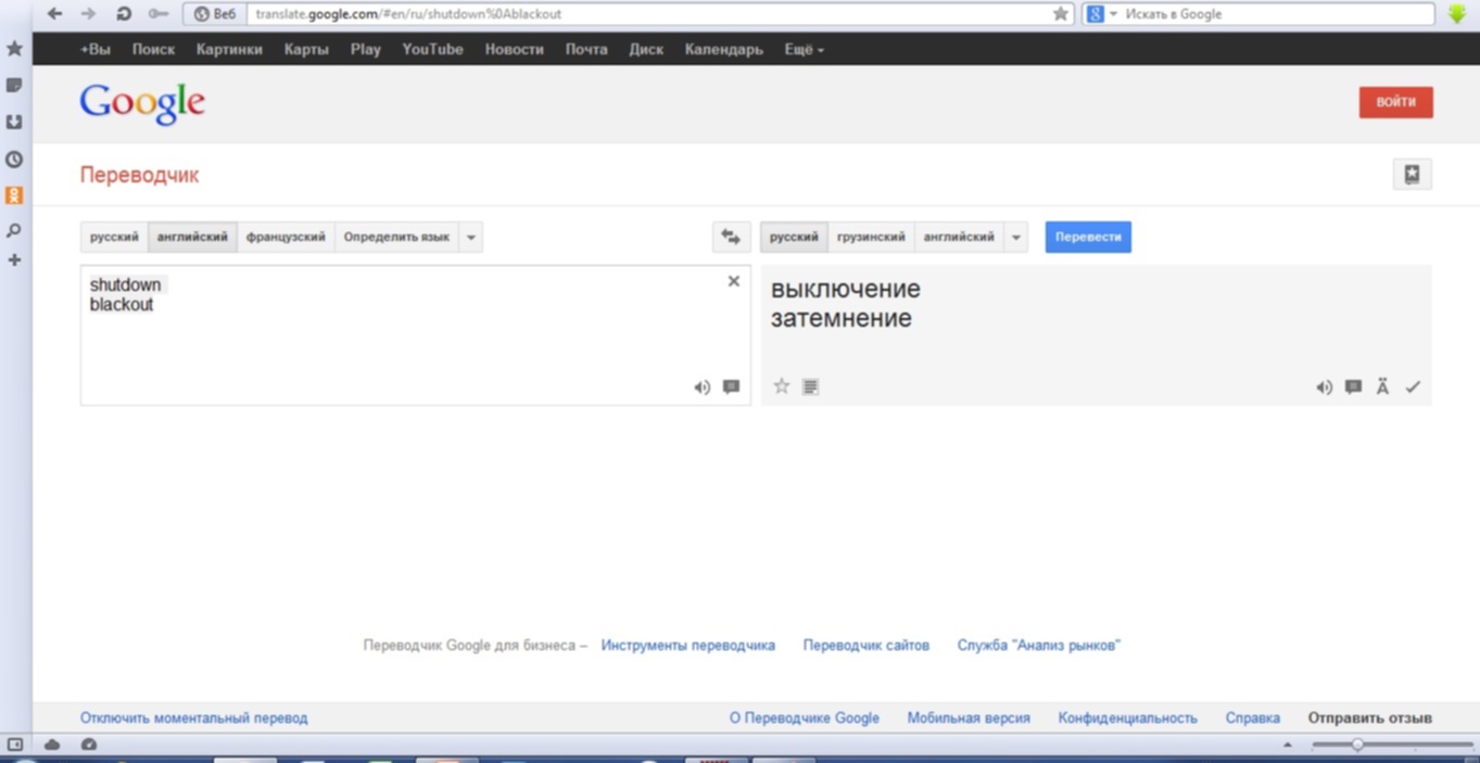 Гугл не переводит на русский. Переводчик. Google переводчик переводчик. Гугл переводчик фото. Gogil perovodchik.