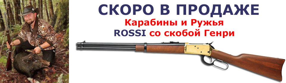 Тайгер ган в ростове на дону. Тайгер Ган Таганрог. Тайгер 2 ружье. Тайгер в Ростове на Дону каталог Ган карабины. Тайгер Ган магазин тайге карта скидочные.