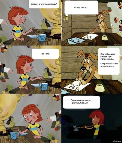 Письмо федору из простоквашино