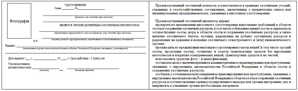 Трудовой договор с егерем охотхозяйства образец