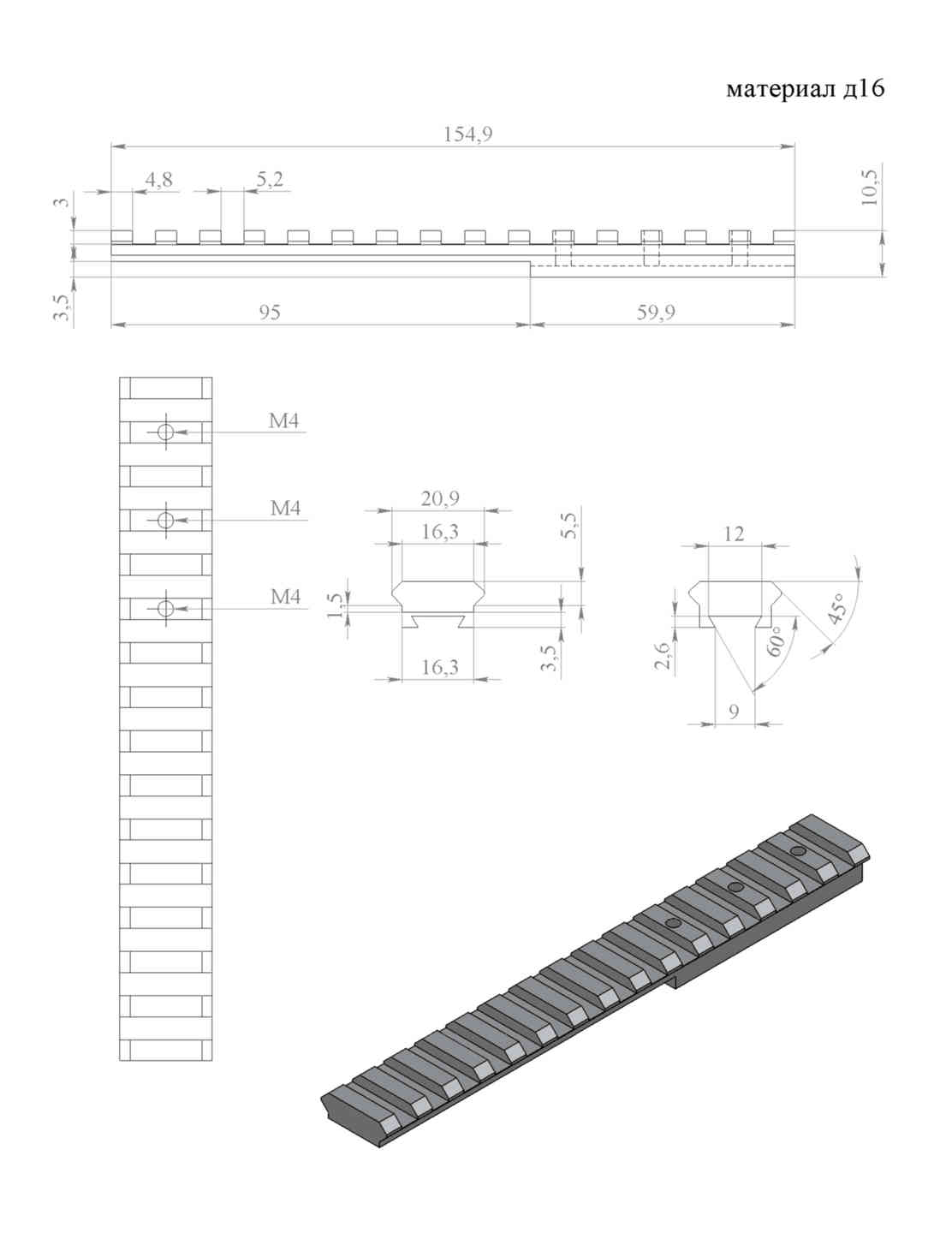 Планка weaver чертеж