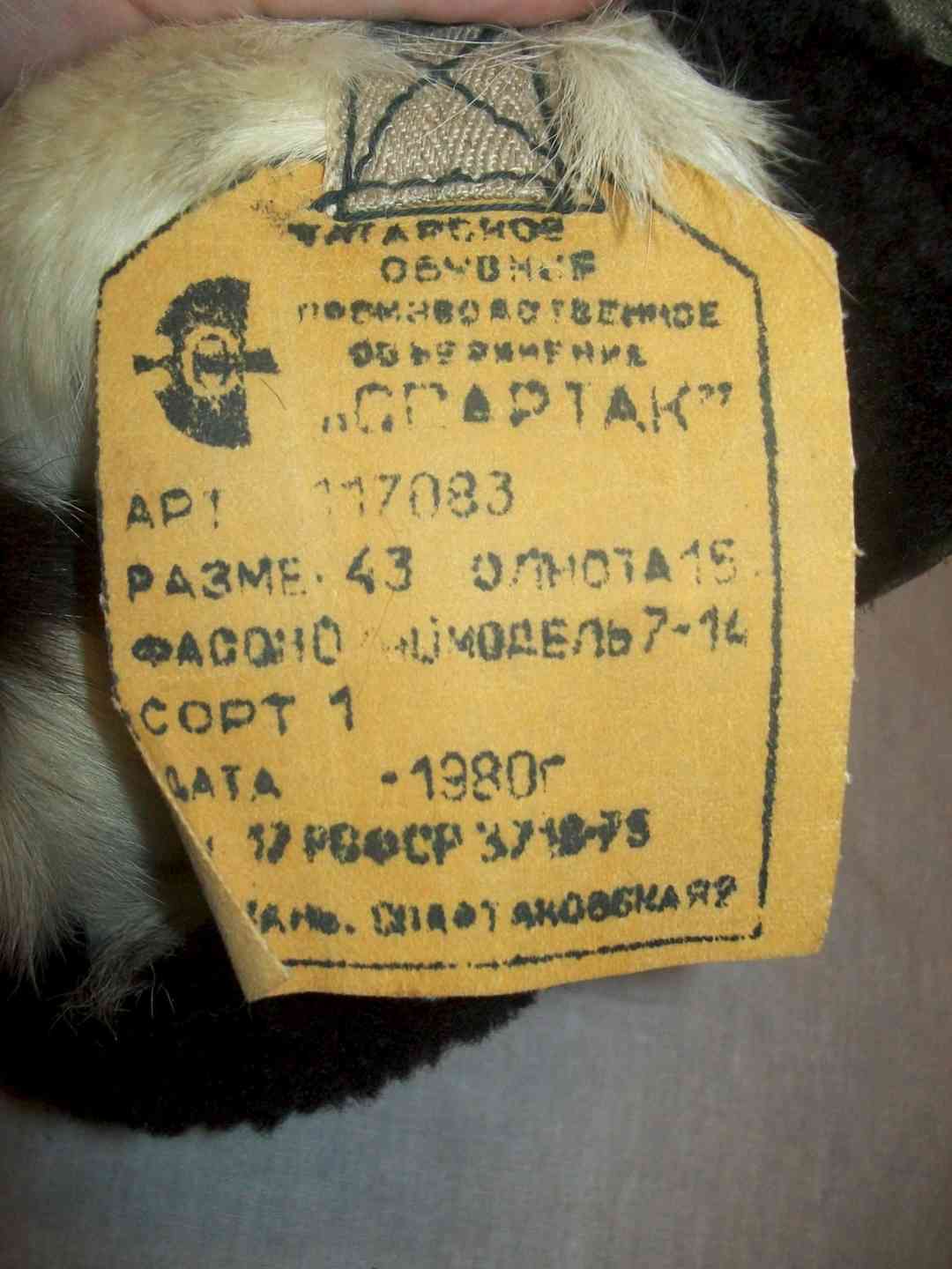 Сапоги Меховые Ввс Ссср Купить