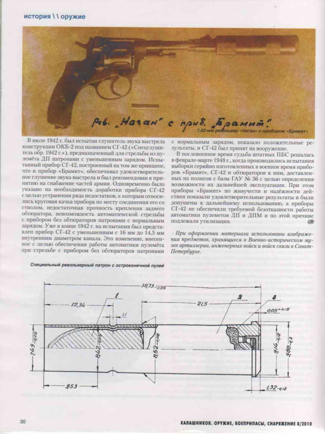 Брамит глушитель чертеж