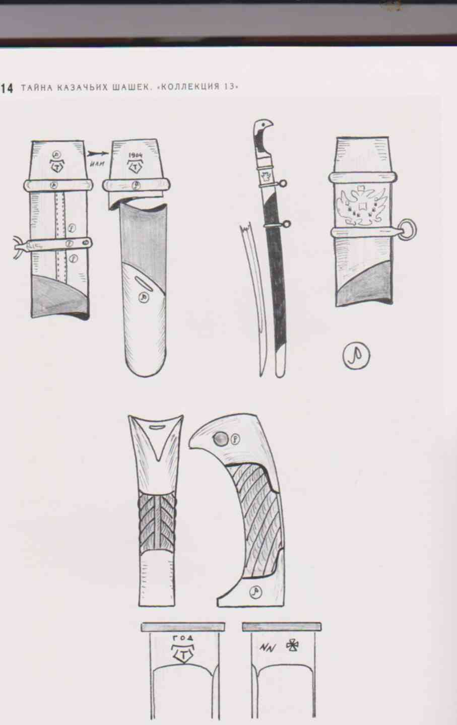 Казацкий нож Пластунский чертежи
