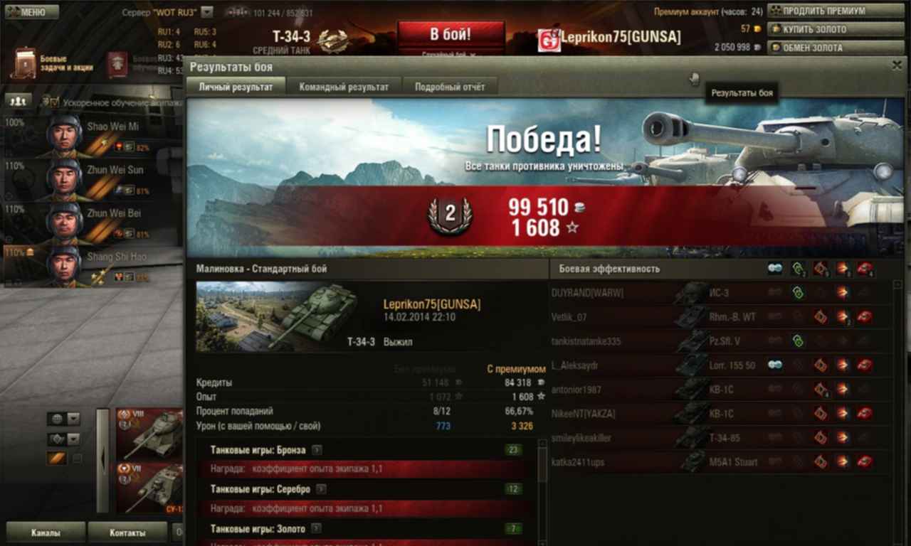 Wot сколько. Боевой опыт в World of Tanks Blitz. Количество боев в World of Tanks. Боевая статистика в WOT Blitz. Мир танков ветка АМХ фош б.