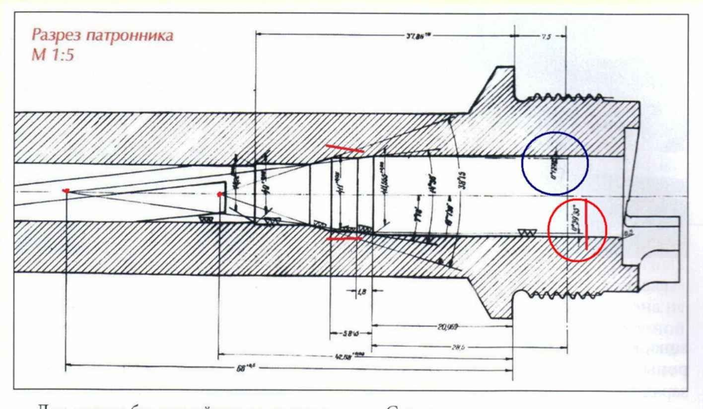 Часть канала ствола. Патронник Мосина чертеж. Патронник 7.62х39 чертеж. Диаметр ствола СКС 7.62. Чертеж патронника СКС.