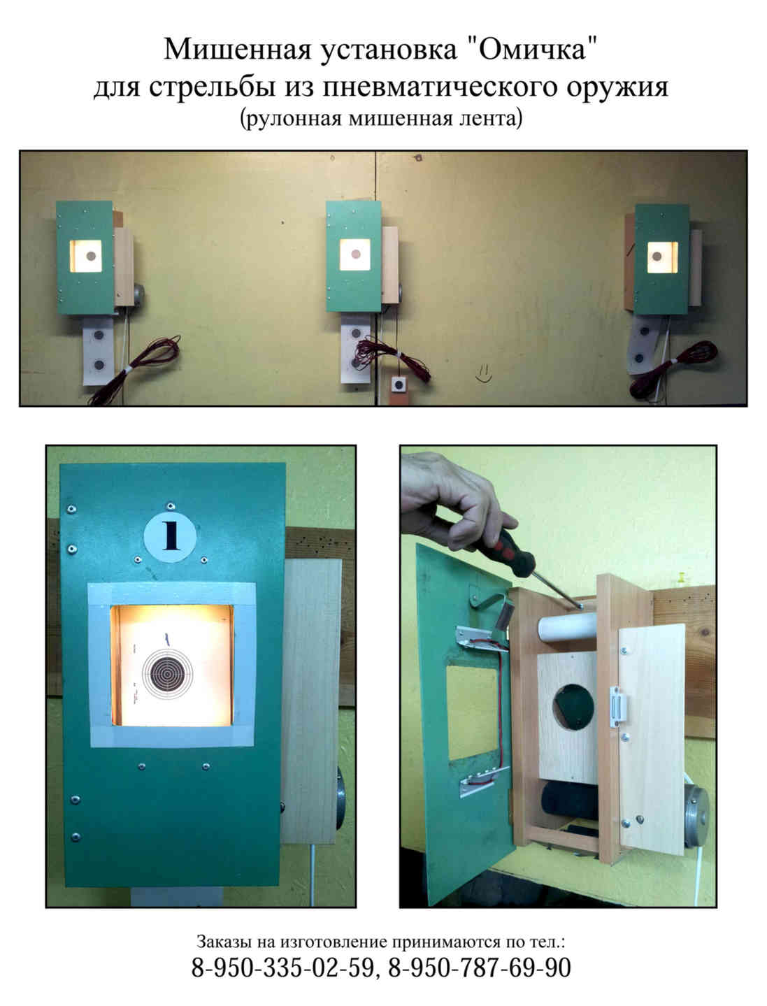 Бьянчи мишень. Стрелковая установка. Стрелковая установка. Заводские чертежи по-2. Стойка для винтовки.