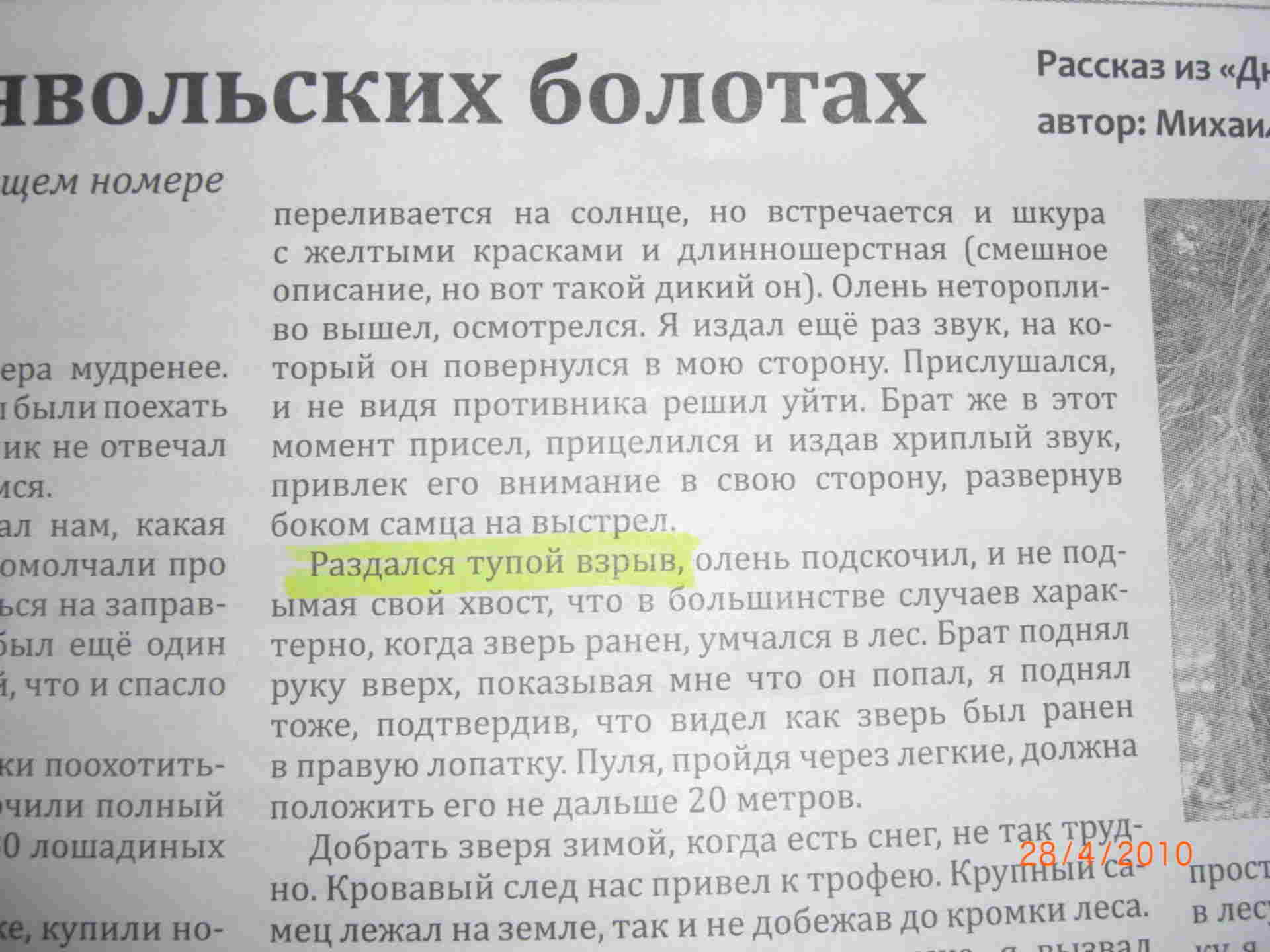 Прикольное описание. Смешное описание. России смешное описание. Угарное описание. Какое смешное описание.