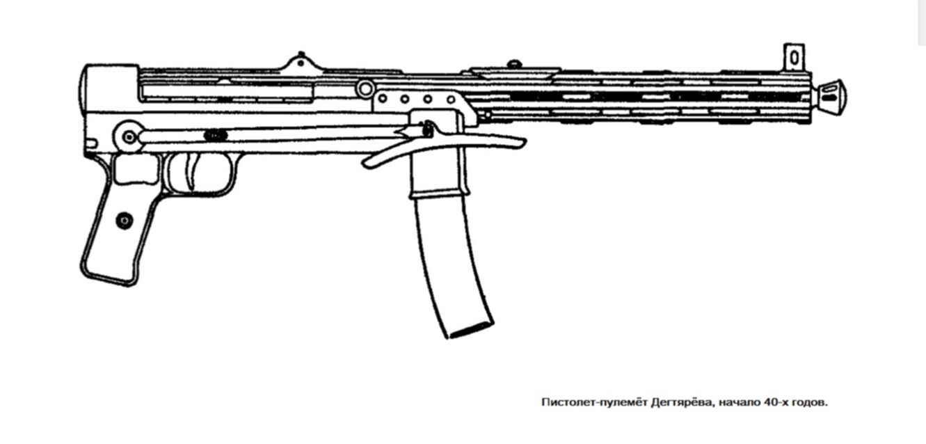 Рисунок пистолет пулемет