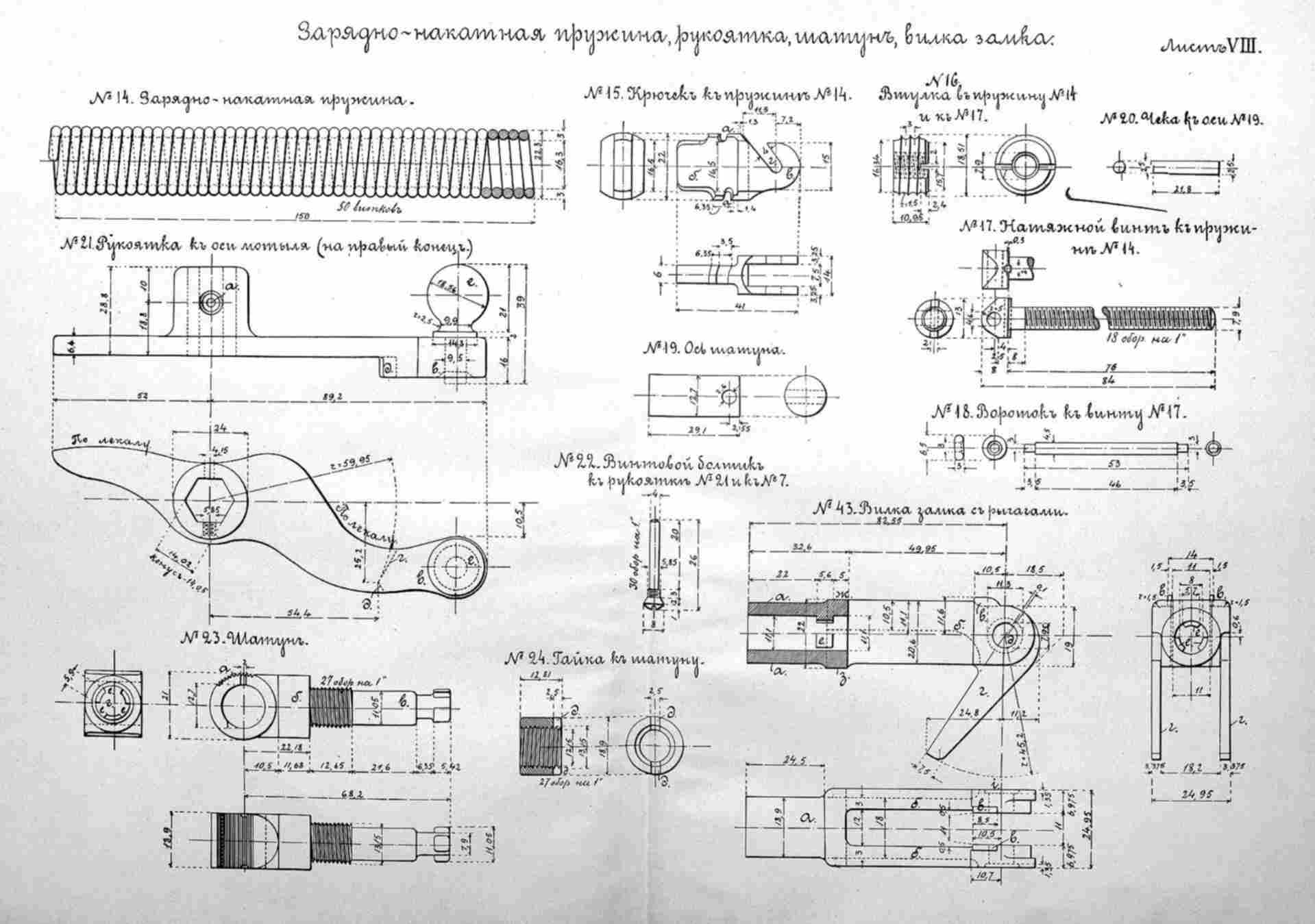 Чертеж мосина. Винтовка Мосина чертежи и Размеры деталей. Мушка винтовки Мосина чертеж. Чертежи винтовки Мосина с размерами для столярного дела. Основание мушки карабин Мосина чертежи.