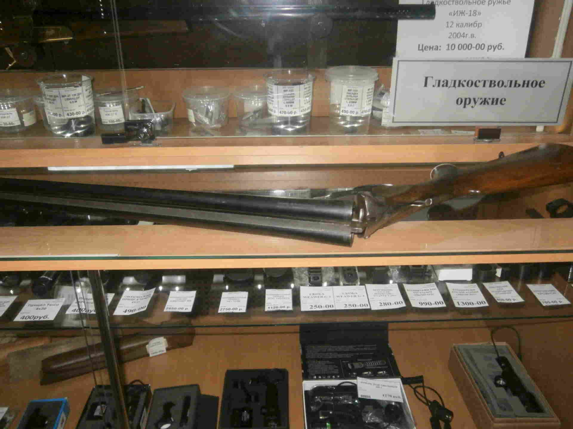 Продажа оружия комиссионный магазин. Комиссионные ружья. Комиссионное оружие. Комиссионная винтовка. Комиссионное оружие в Новосибирске.